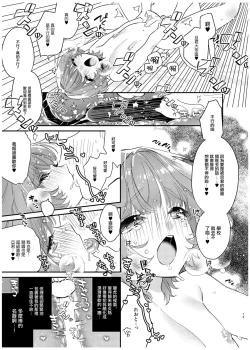 Page 13 of Reoto to Boku no Yawayawa na Seikatsu