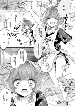 Page 5 of Reoto to Boku no Yawayawa na Seikatsu