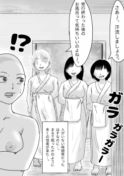 Page 17 of 洗脳した信者とセックスできる宗教団体