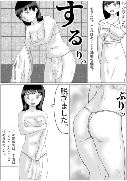 Page 4 of 洗脳した信者とセックスできる宗教団体