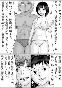 Page 5 of Boyfriend and girlfriend simultaneous cuckold game