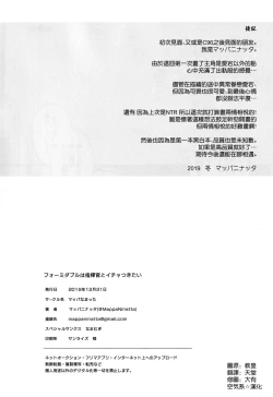 Page 24 of Formidable wa Shikikan to Ichatsukitai