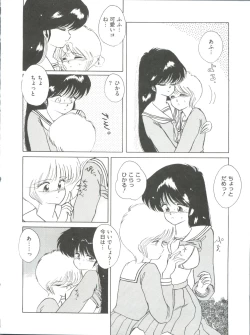 Page 11 of Loli Classics