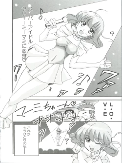 Page 139 of Loli Classics