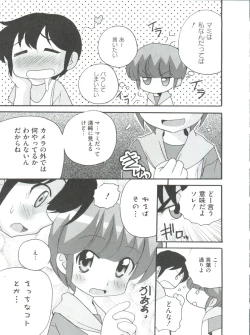 Page 142 of Loli Classics