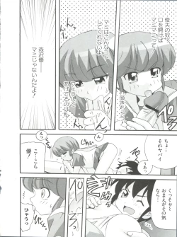 Page 149 of Loli Classics