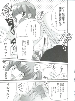 Page 150 of Loli Classics