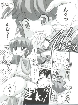 Page 152 of Loli Classics