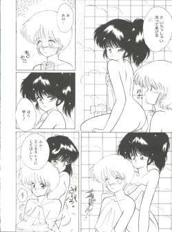 Page 15 of Loli Classics