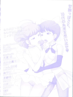 Page 167 of Loli Classics