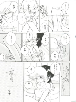 Page 16 of Loli Classics