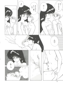 Page 23 of Loli Classics