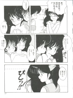 Page 32 of Loli Classics