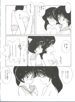 Page 33 of Loli Classics