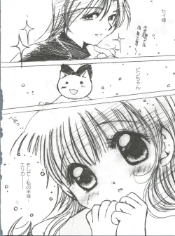 Page 43 of Loli Classics