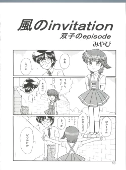 Page 63 of Loli Classics