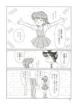 Page 65 of Loli Classics