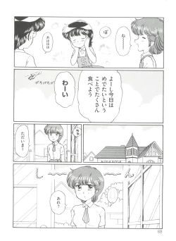 Page 73 of Loli Classics