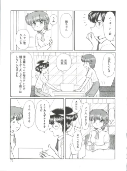 Page 78 of Loli Classics