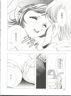 Page 89 of Loli Classics