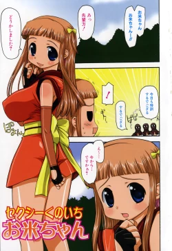 Page 107 of Mucchiri Carnival