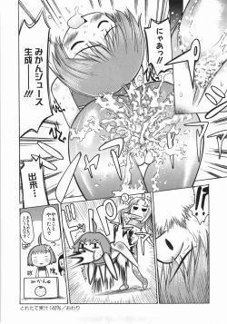 Page 200 of Mucchiri Carnival