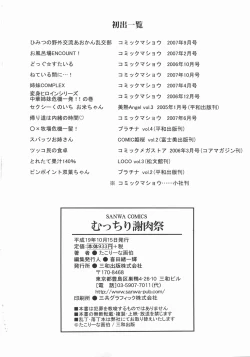 Page 222 of Mucchiri Carnival