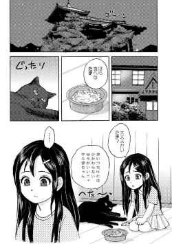 Page 110 of Nekomatatachi 1-5