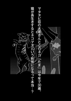 Page 24 of Nekomatatachi 1-5