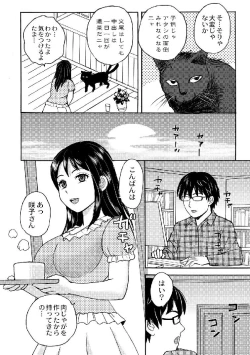 Page 70 of Nekomatatachi 1-5