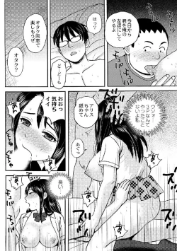 Page 82 of Nekomatatachi 1-5