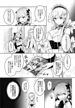 Page 3 of Formidable wa Shikikan to Ichatsukitai