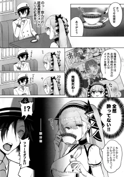 Page 5 of Formidable wa Shikikan to Ichatsukitai