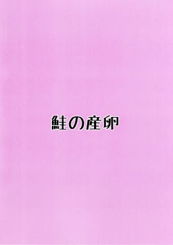 Page 18 of Unpi no Unpi