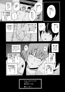 Page 20 of Tachiai 2