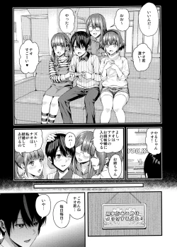 Page 8 of Tachiai 2
