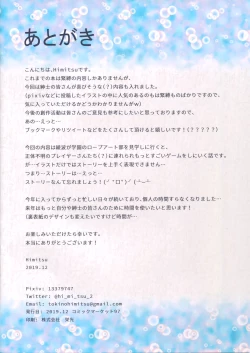 Page 13 of Passion of Kansen