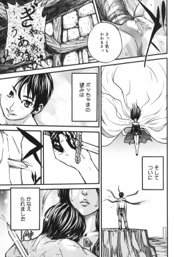 Page 108 of Binetsu Ohji
