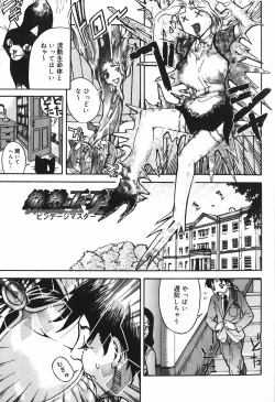Page 10 of Binetsu Ohji