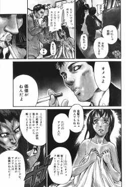 Page 114 of Binetsu Ohji