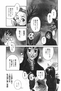 Page 116 of Binetsu Ohji
