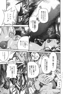 Page 118 of Binetsu Ohji