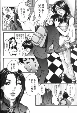 Page 11 of Binetsu Ohji