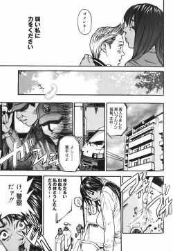 Page 124 of Binetsu Ohji