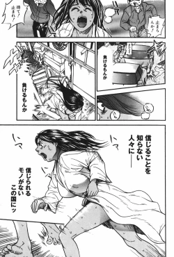 Page 126 of Binetsu Ohji