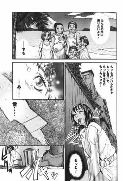 Page 128 of Binetsu Ohji
