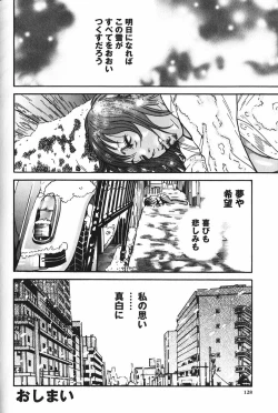 Page 131 of Binetsu Ohji
