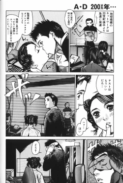 Page 133 of Binetsu Ohji