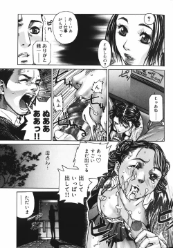 Page 136 of Binetsu Ohji