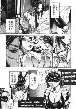 Page 138 of Binetsu Ohji